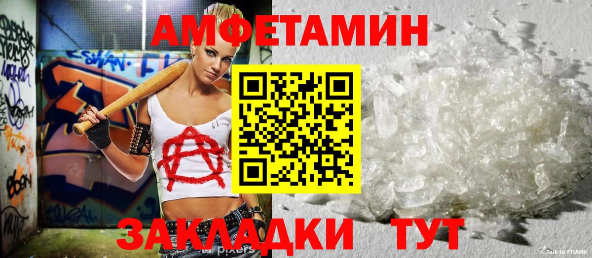 АМФ VHQ Нефтекумск