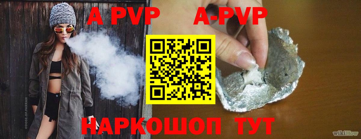 Alpha-PVP крисы CK Нефтекумск