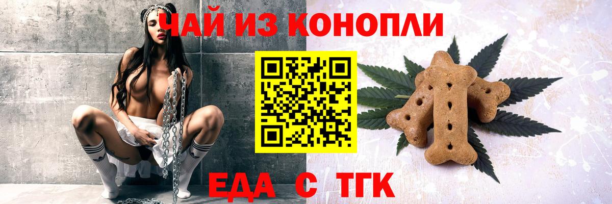 Canna-Cookies конопля  Вход с VPN  Нефтекумск 