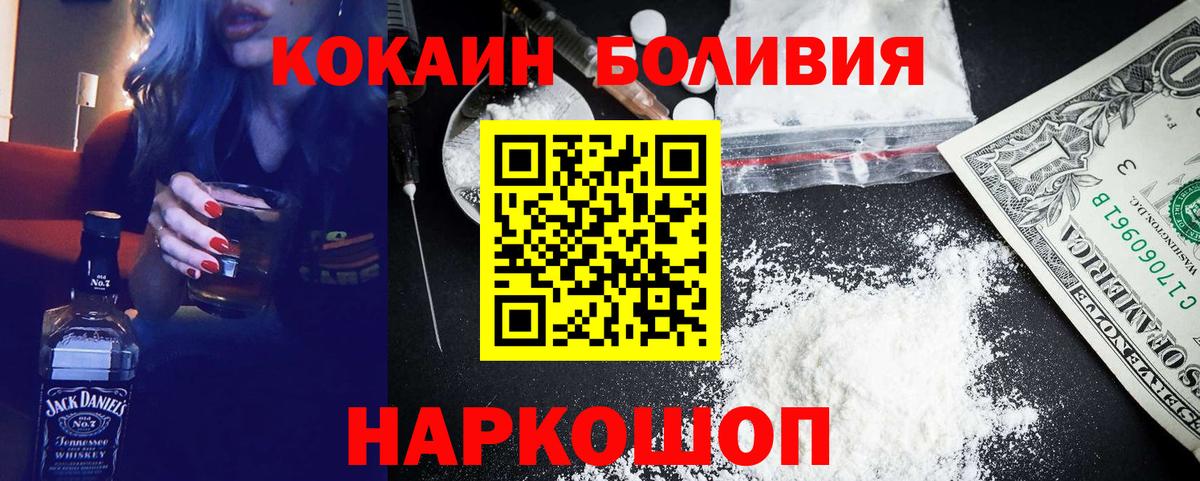 Cocaine 97%  Кокаин Боливия  Вход с VPN  Cocaine  Нефтекумск 