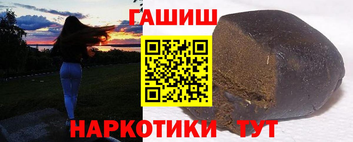 ГАШИШ индика сатива Нефтекумск