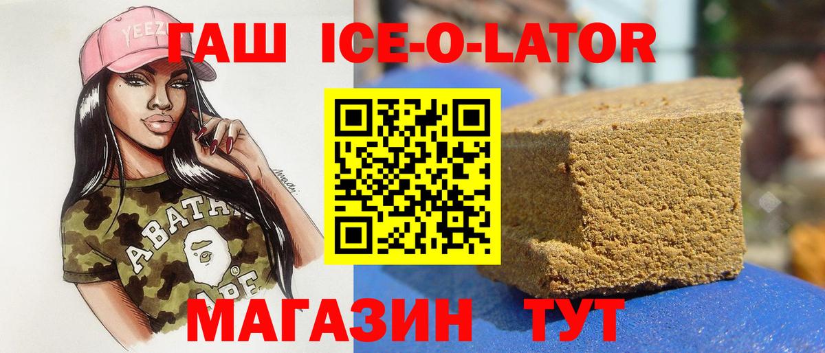 ГАШ VHQ  ГАШ индика сатива  Вход с VPN  Нефтекумск 