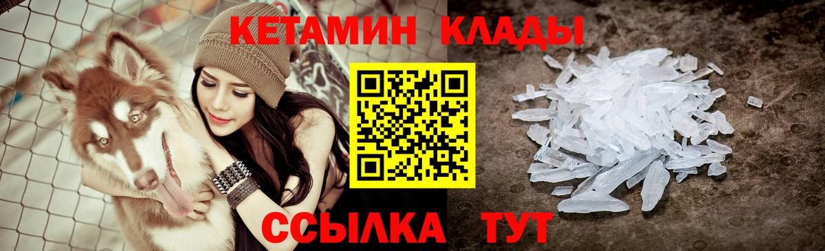 КЕТАМИН VHQ Нефтекумск