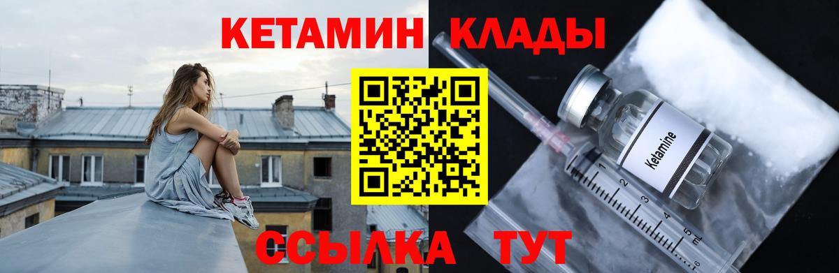 КЕТАМИН VHQ  КЕТАМИН VHQ  Вход с VPN  Нефтекумск 