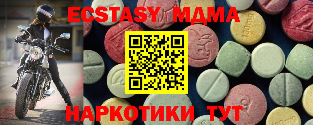 MDMA VHQ  МДМА VHQ  Вход с VPN  Нефтекумск 