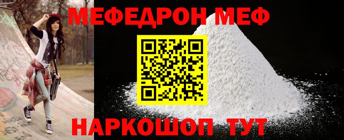 Мефедрон VHQ  МЕФ 4 MMC  где купить наркоту  Нефтекумск  Вход с VPN  МЯУ-МЯУ 