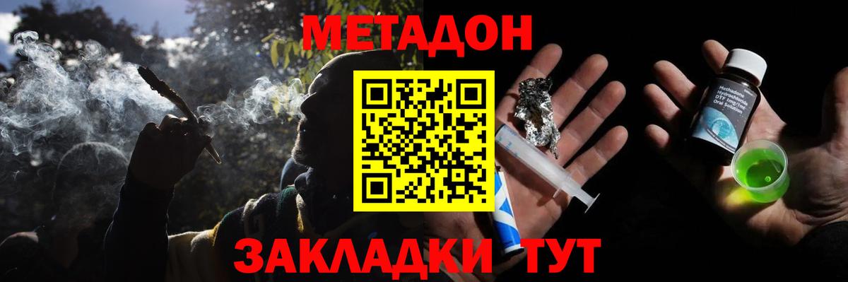 Метадон белоснежный  Вход с VPN  Нефтекумск  МЕТАДОН белоснежный 