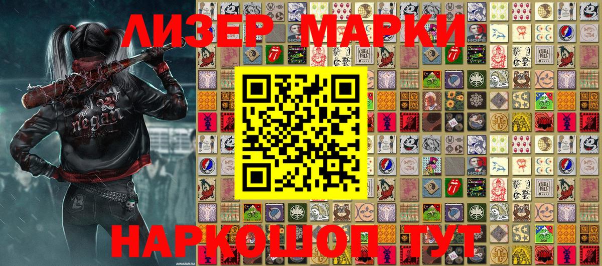 Марки N-bome  Наркотические марки 1500мкг  Наркотические марки 1500мкг  Вход с VPN  Нефтекумск 