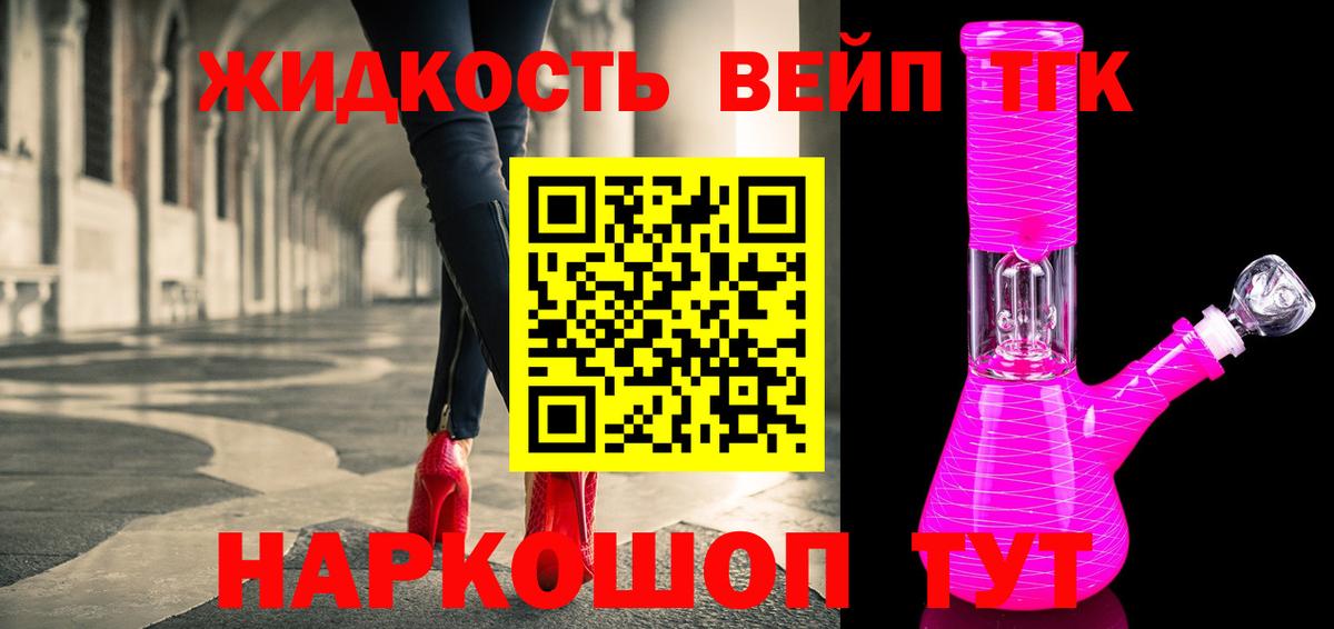 Нефтекумск  ТГК жижа  Вход с VPN 